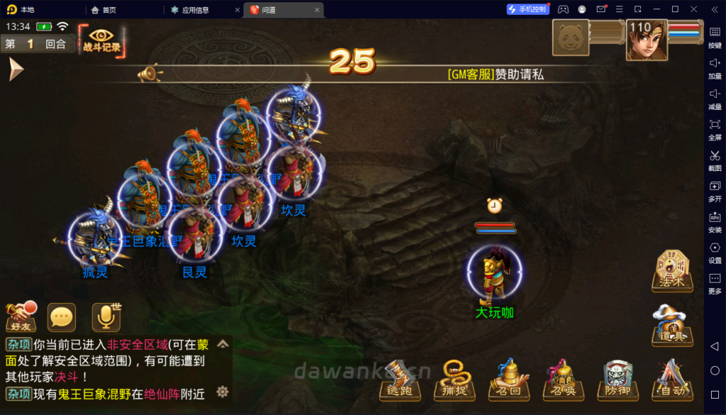 【已更新视频教程】某道五周年单机一键端所有任务均可单机！-大玩咖社区