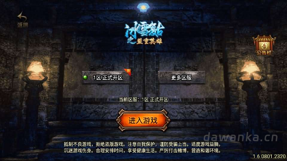 战神引擎传奇手游【梦幻养老传奇白猪3.1】最新整理WIN系特色服务端+安卓苹果双端+GM授权后台+详细搭建教程-大玩咖社区