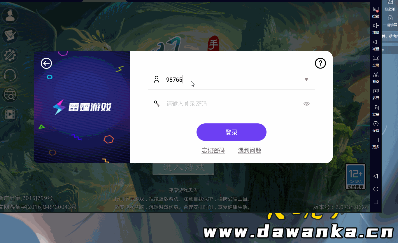 五周年游戏注册登录一体-手游教程社区-手游专区-大玩咖社区