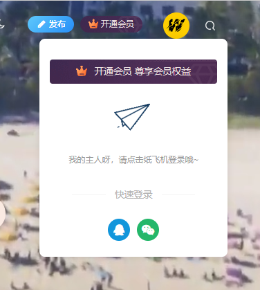 子比主题美化 – 给下拉菜单快捷登录窗口美化为图片提示-WP教程社区-Wp教程-大玩咖社区