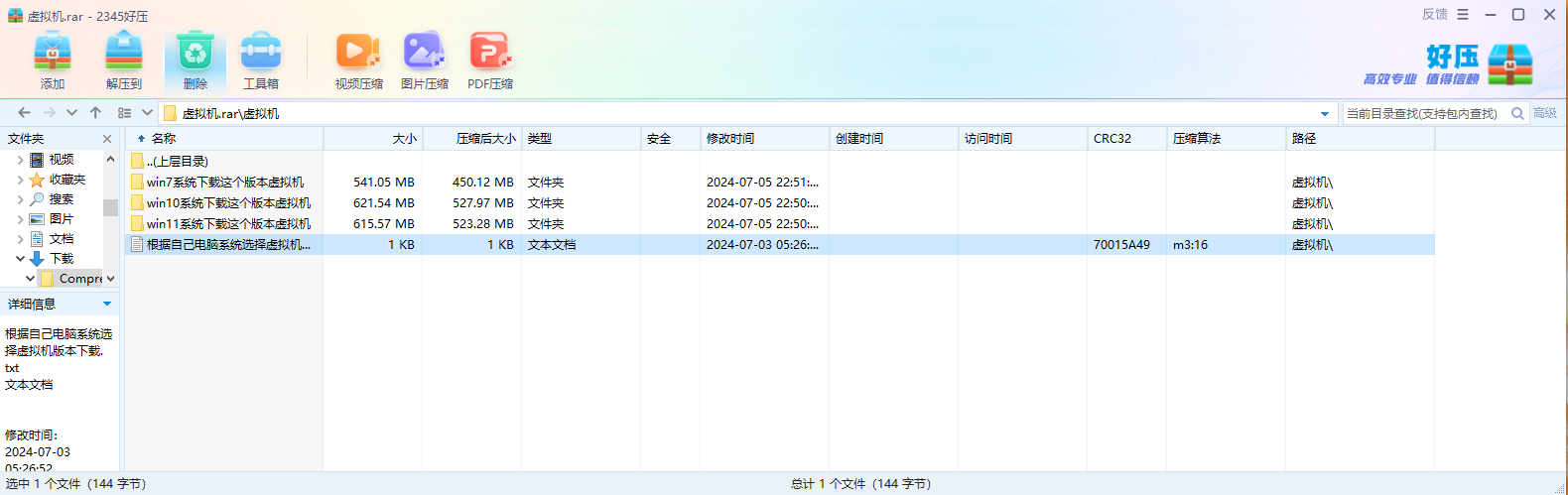 虚拟机VMware Workstation下载-大玩咖社区