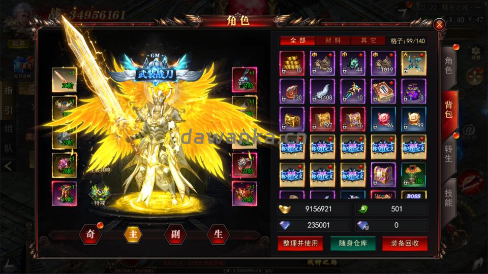 白日门传奇手游【刀光剑影多区跨服带GM后台运营后台】外网架设教程小白0基础教学-大玩咖社区