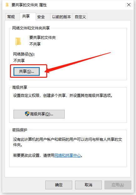 win局域网共享文件夹（开启，关闭与访问）-大玩咖社区