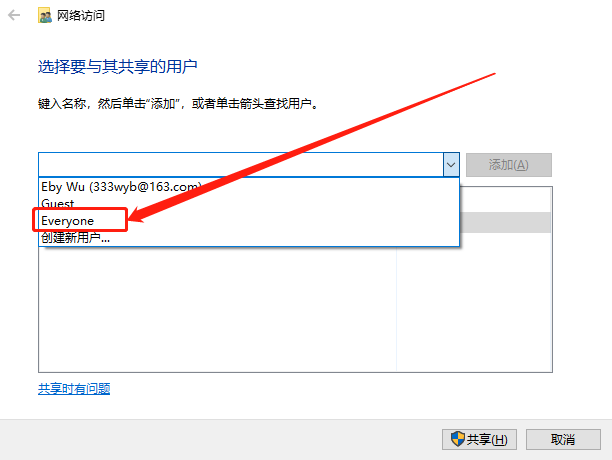 win局域网共享文件夹（开启，关闭与访问）-大玩咖社区