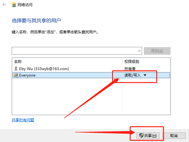 win局域网共享文件夹（开启，关闭与访问）-大玩咖社区