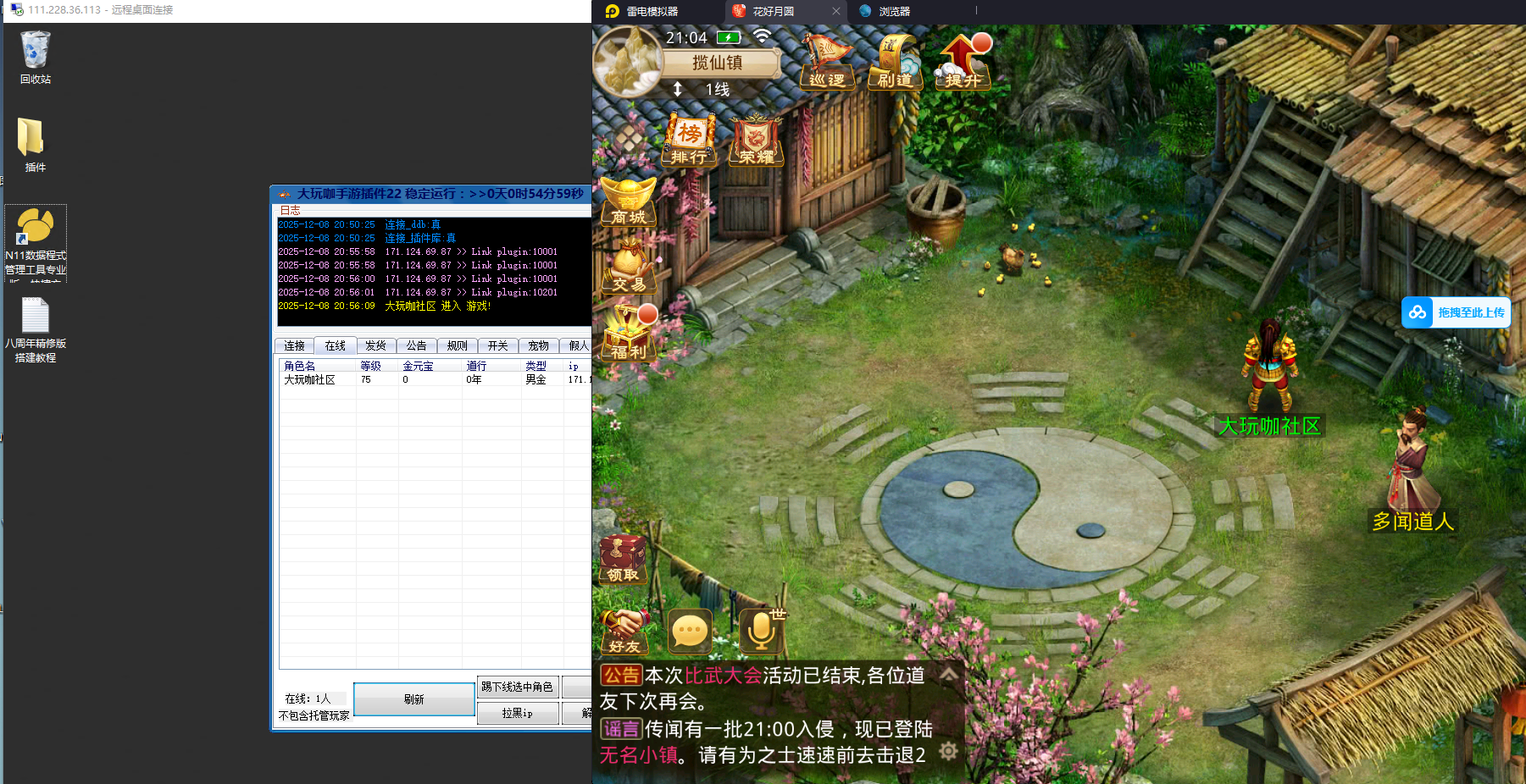 20251208210417809-image