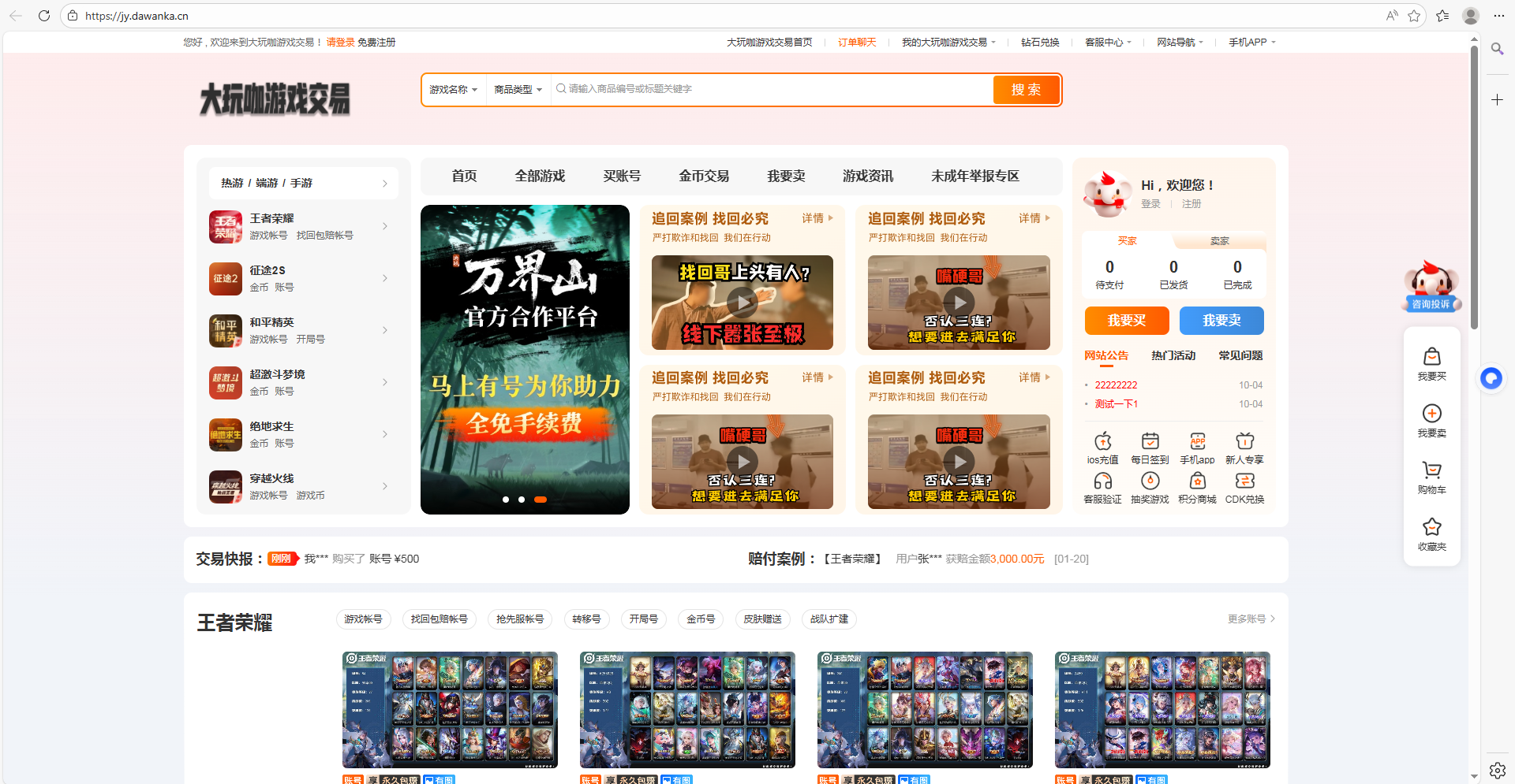 游戏交易平台源码+视频搭建教程+文字教程-大玩咖社区