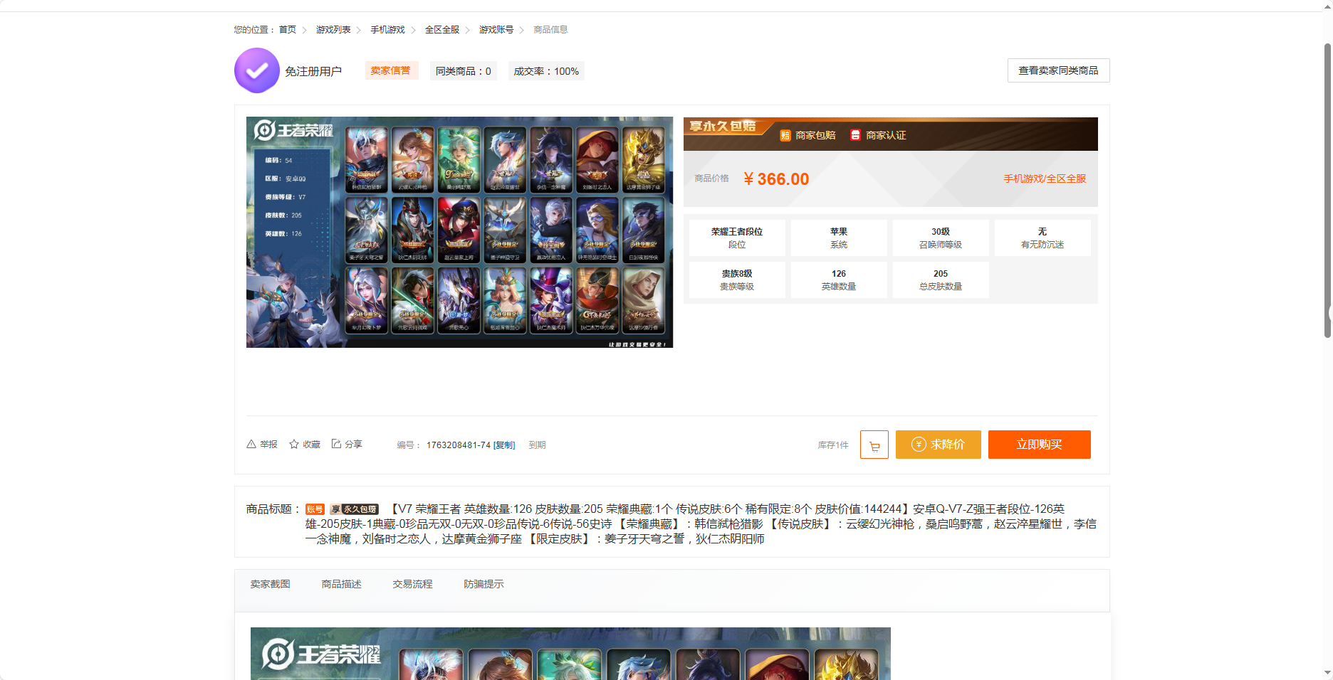 20251210182728534-image