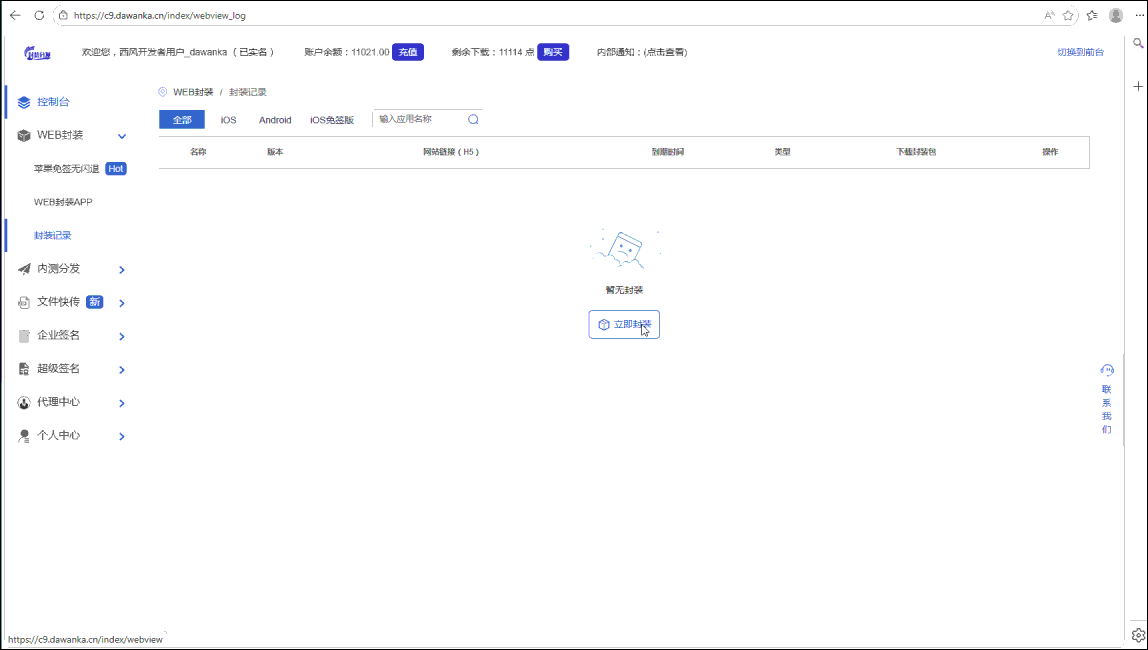 2025/12/12 全新修复开源分发仿第八区源码+视频教程+文字教程-大玩咖社区