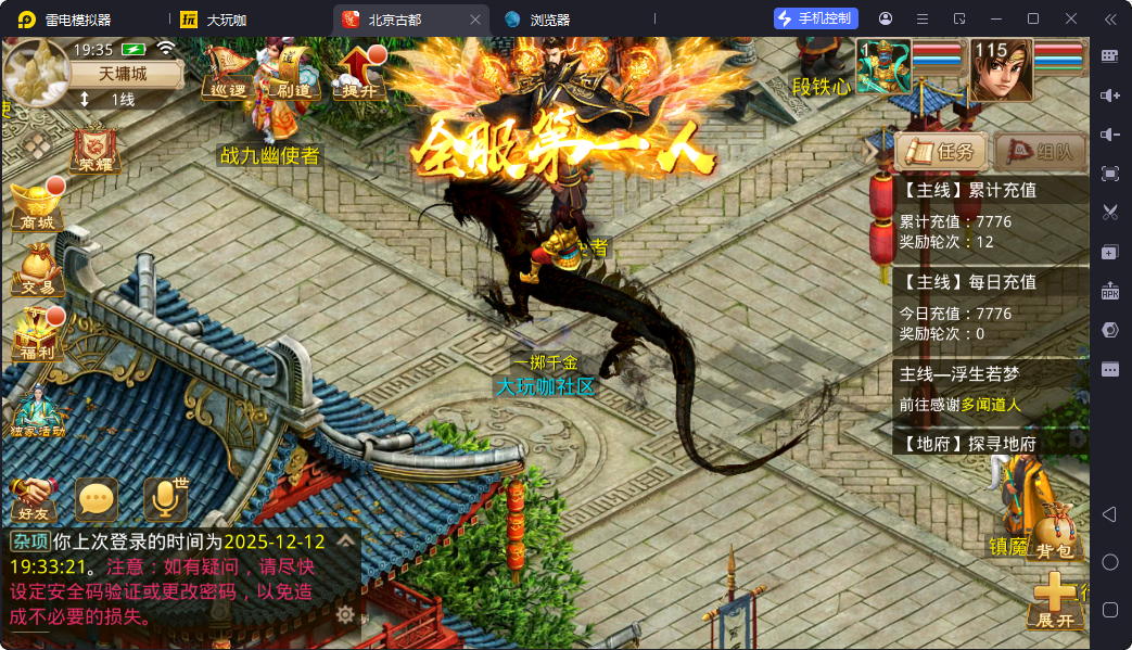 20251212193550210-image