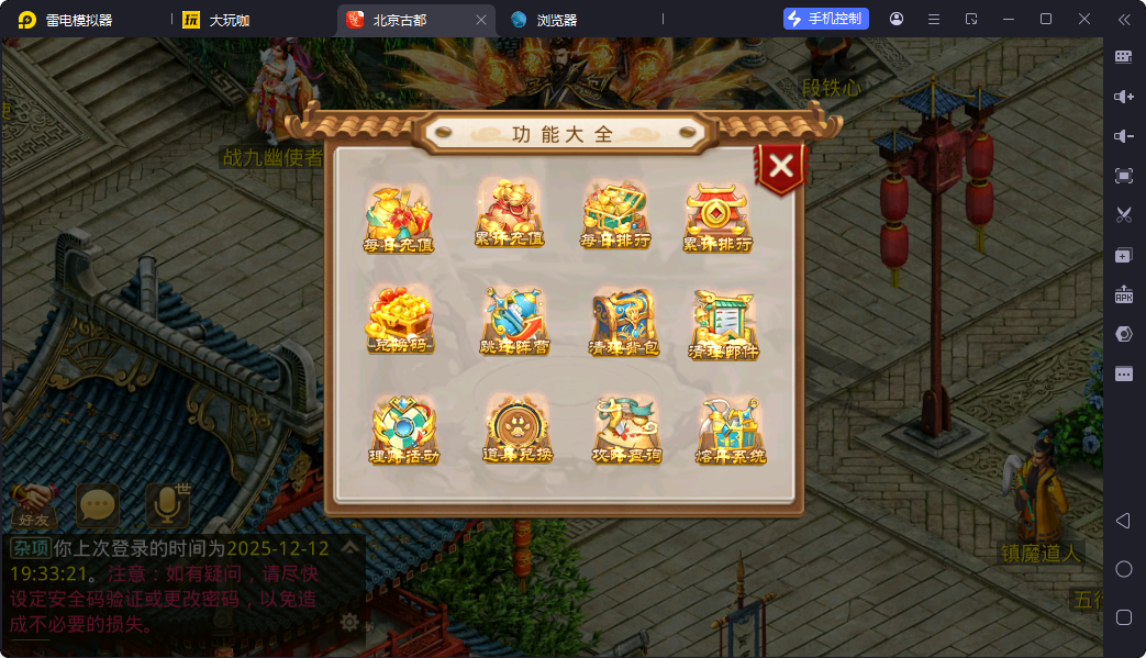 20251212193612636-image