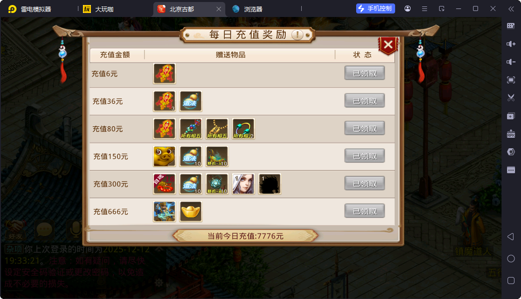 20251212193636724-image