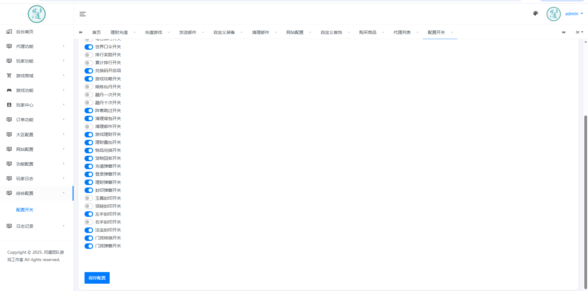 20251212193753606-image