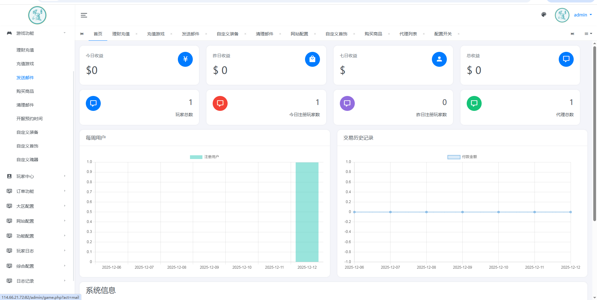 20251212193836361-image