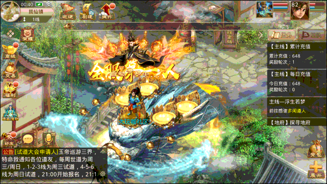 【某道-北京古都周年开服版本】最新整理Linux手工服务端+安卓苹果双端+盲盒各种礼包+宠物分类+代理插件+代理后台+视频教程+文字搭建教程-大玩咖社区