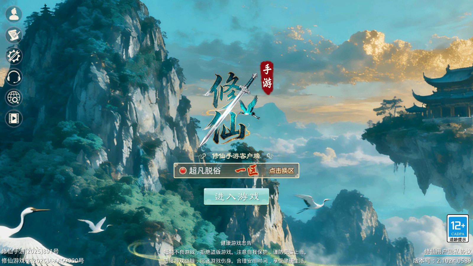 某道-修仙版本/最新整理Windows手工服务端+安卓苹果双端+GM管理后台+视频教程+文字搭建教程-大玩咖社区