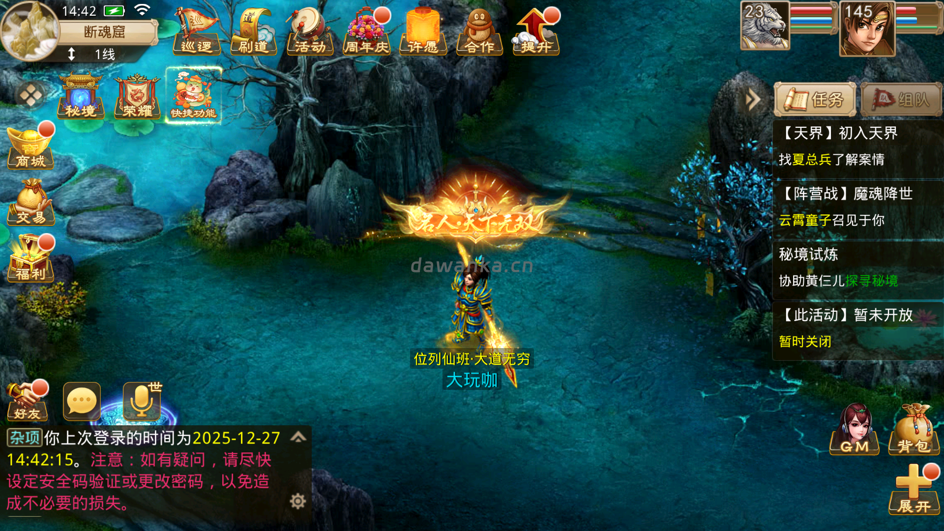 经典回合手游【某道-天道周年版本】最新整理Linux手工服务端+安卓苹果双端+带假人教程+盲盒各种礼包+宠物分类+代理后台+代理插件+详细搭建教程-大玩咖社区