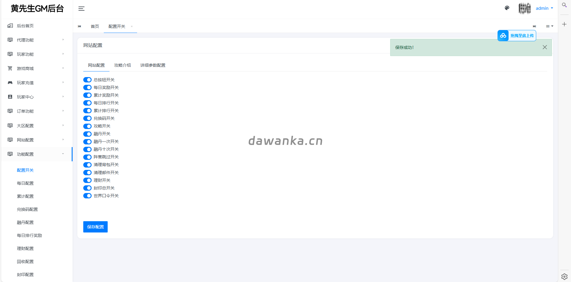 20251227145037643-image