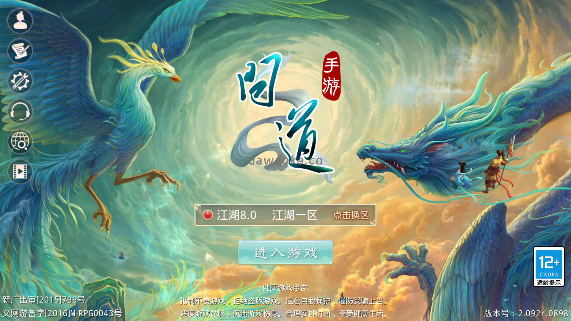 某道-饼干8.0版本/最新整理Windows手工服务端+安卓端+GM管理后台+视频教程+文字搭建教程-大玩咖社区