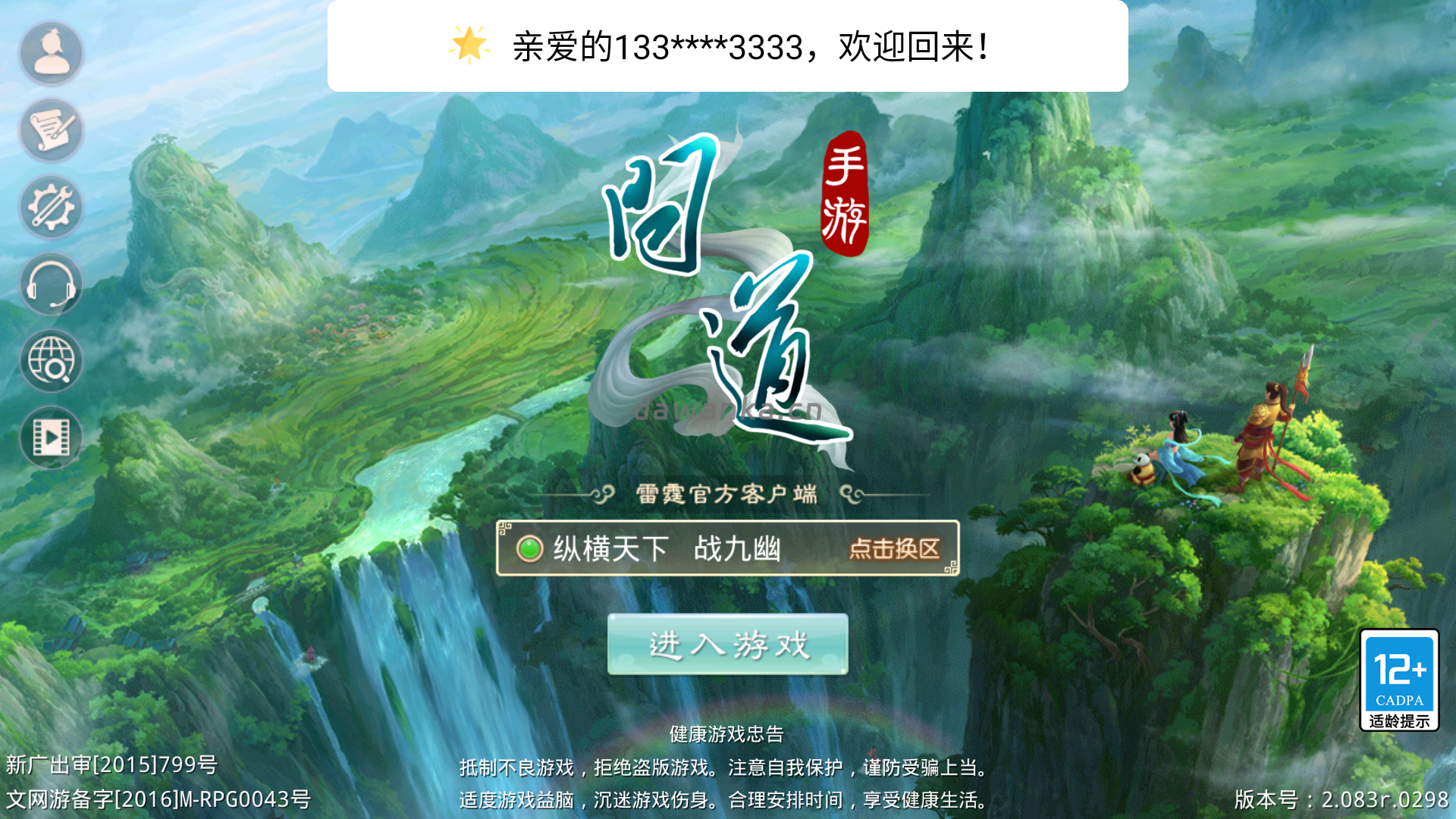 某道-斗罗大陆/最新整理Windows手工服务端+安卓端+GM管理后台+视频教程+文字搭建教程-大玩咖社区