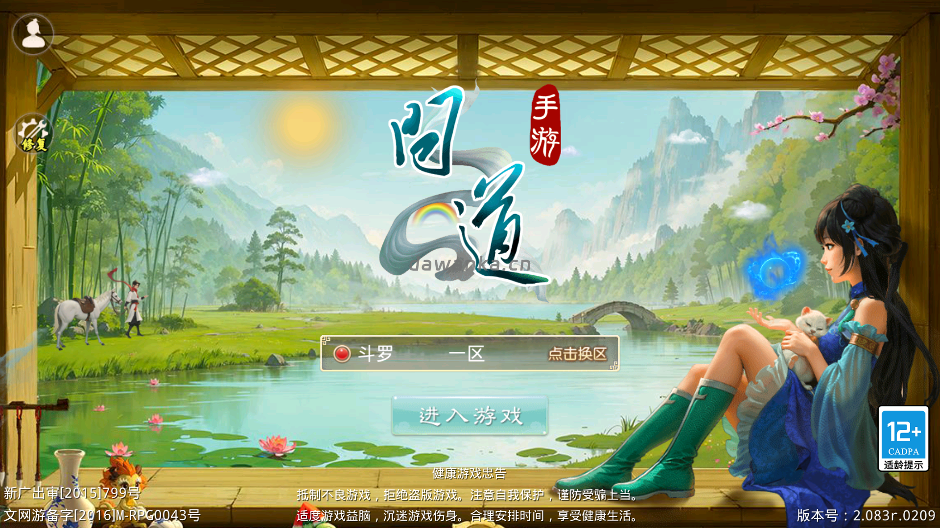 某道-斗罗大陆魂师对决\最新整理Windows手工服务端+安卓端+GM管理后台+视频教程+文字搭建教程-大玩咖社区