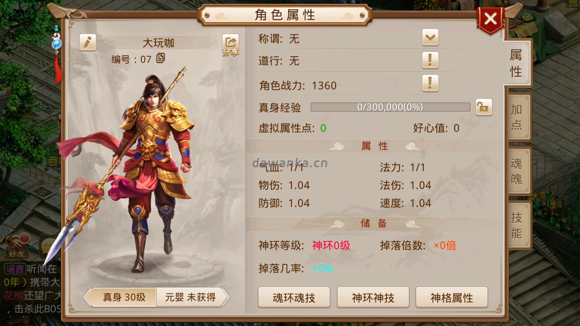 20251228160034294-Screenshot_20251228-155814