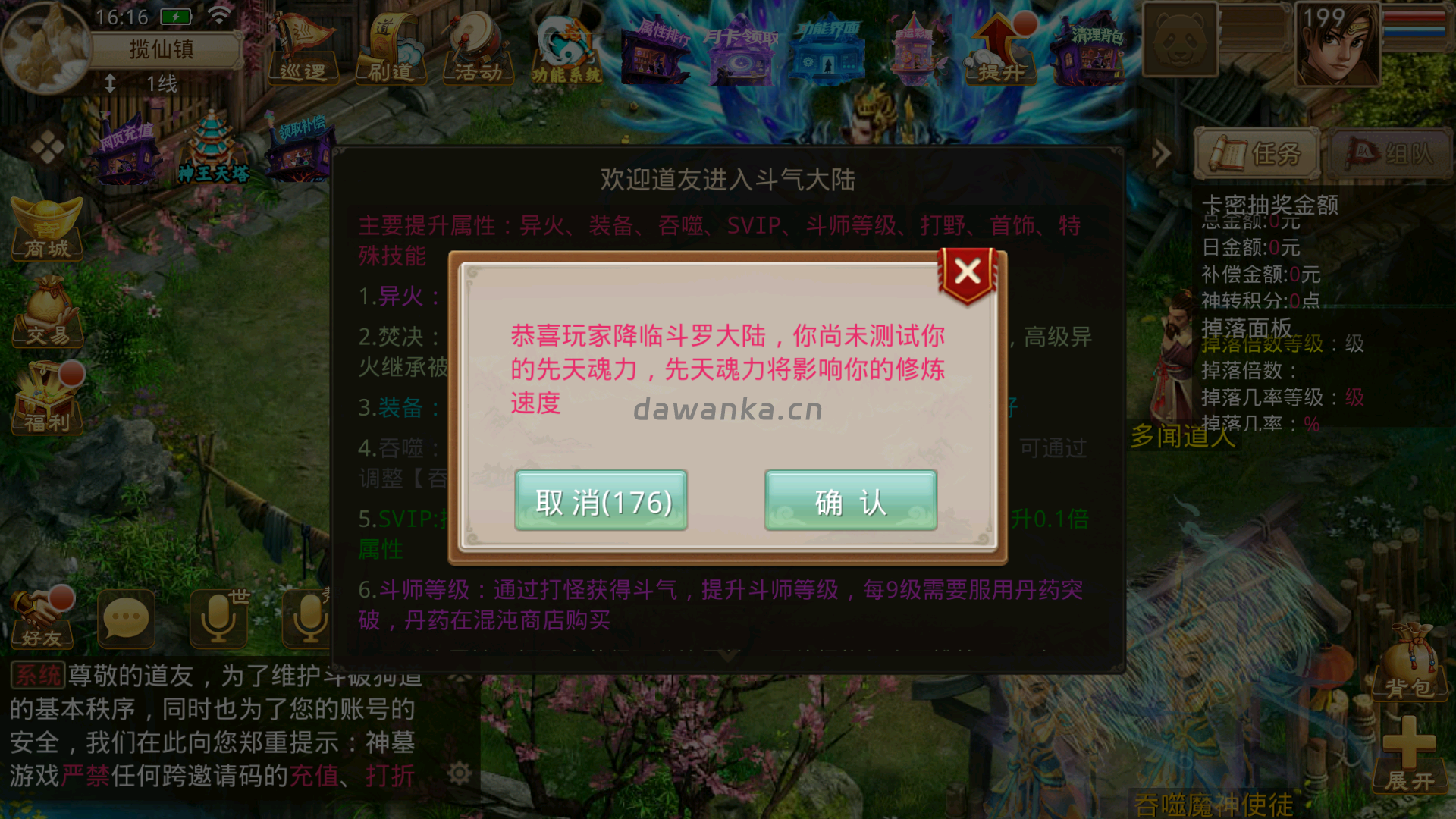 20251228162034758-Screenshot_20251228-161646