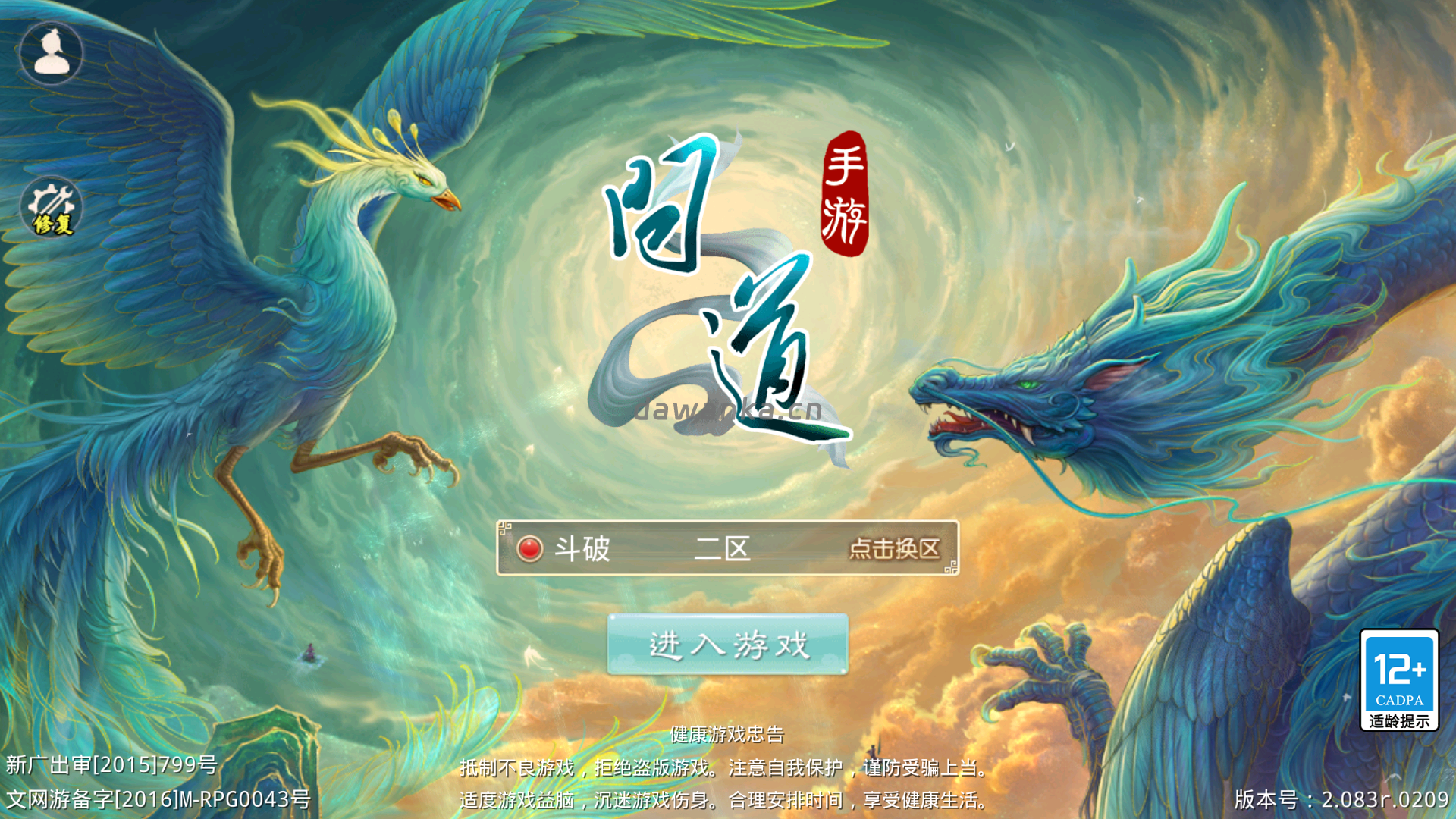 某道-斗破苍穹最新整理Windows手工服务端+安卓端+GM管理后台+视频教程+文字搭建教程-大玩咖社区