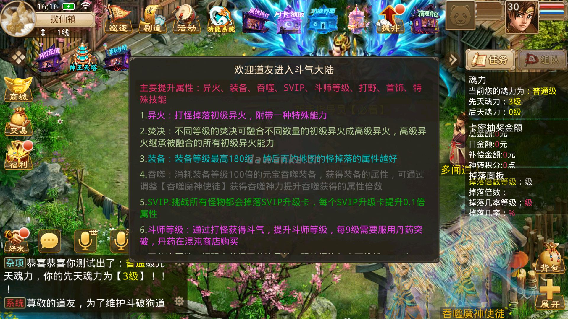 20251228162034919-Screenshot_20251228-161650