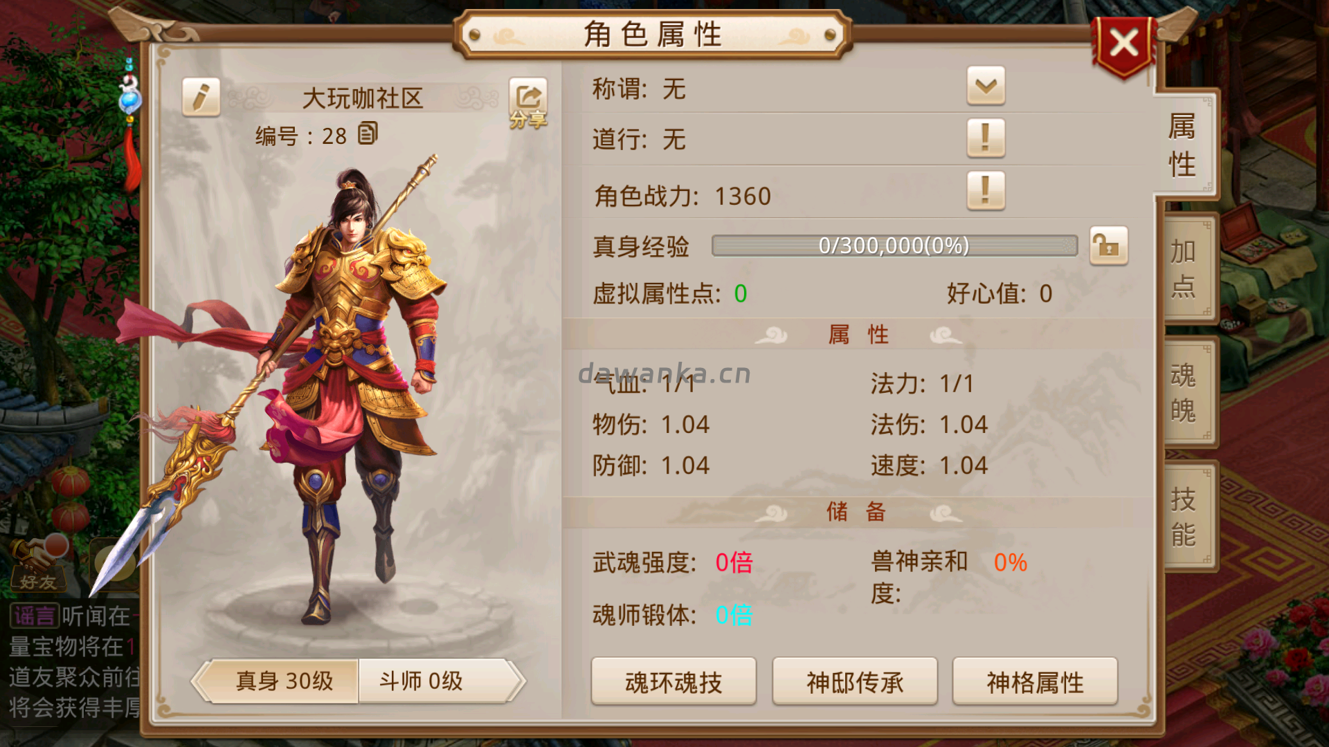 20251228162057866-Screenshot_20251228-161813