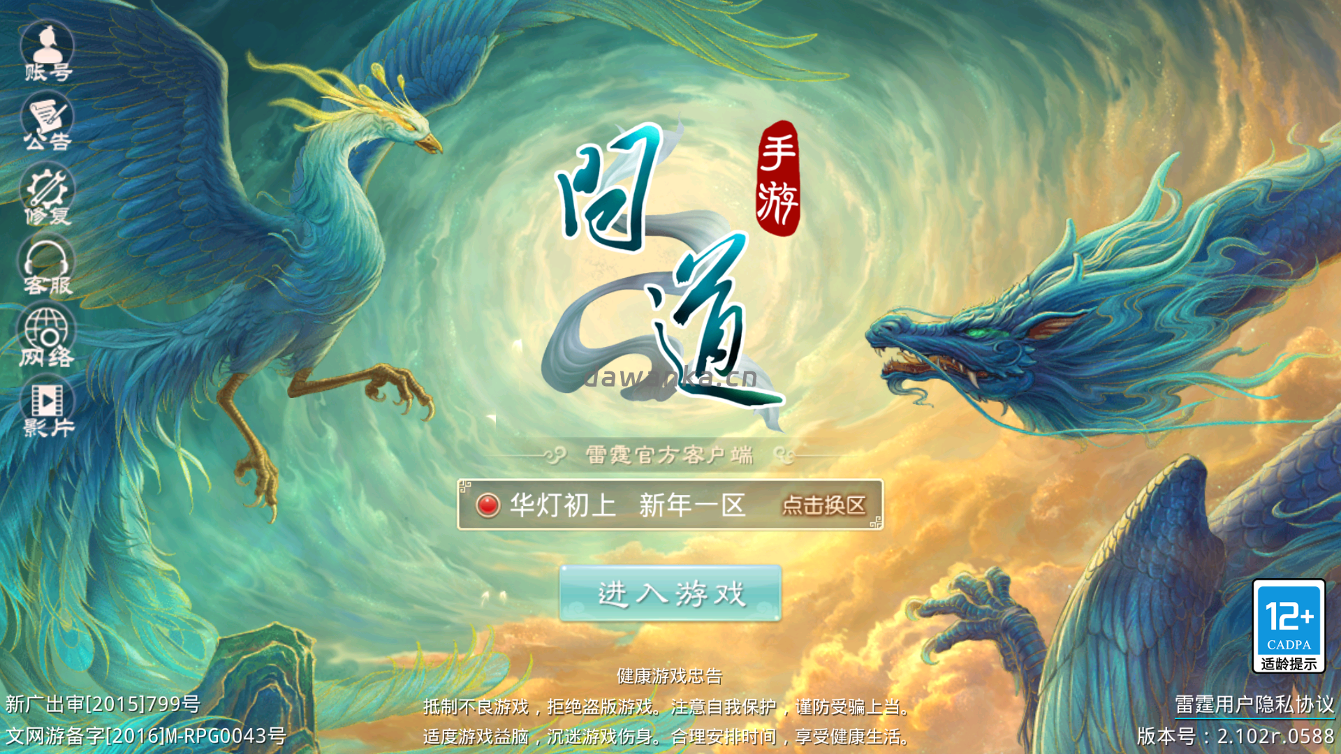 某道-华灯初上最新整理Windows手工服务端+安卓端+GM管理后台+视频教程+文字搭建教程-大玩咖社区