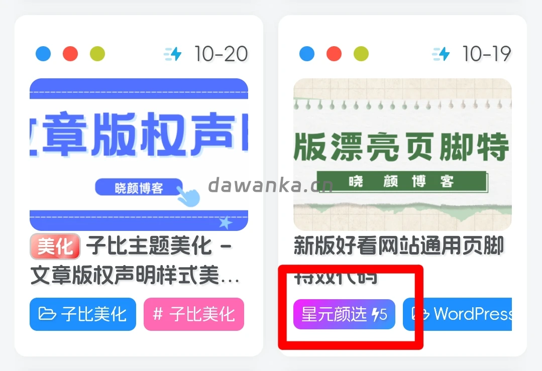 子比主题美化-修改免费资源背景色【补充修改文字图标】-大玩咖社区