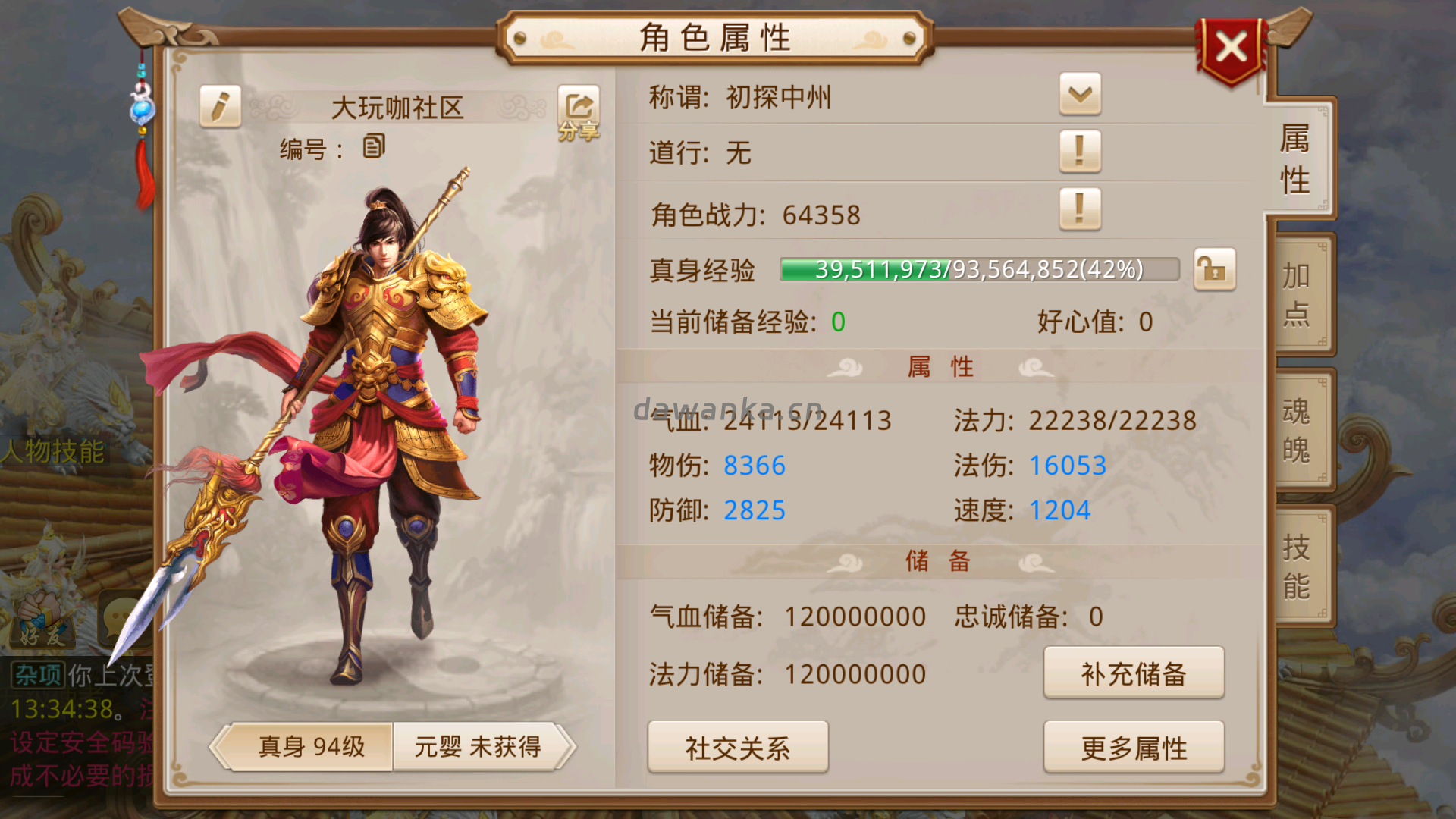 20260112134610480-Screenshot_20260112-134551