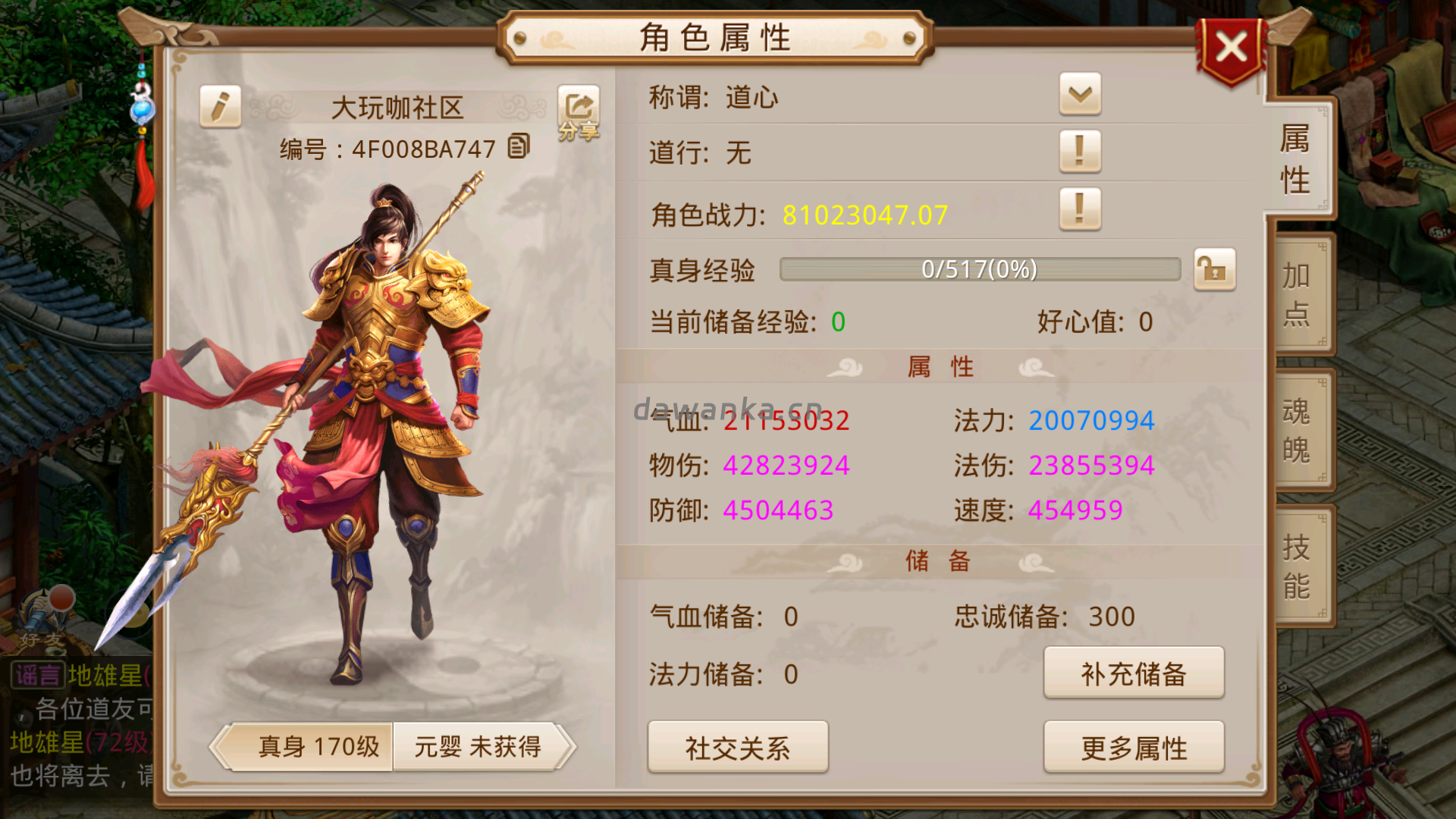 20260112150623310-Screenshot_20260112-150319