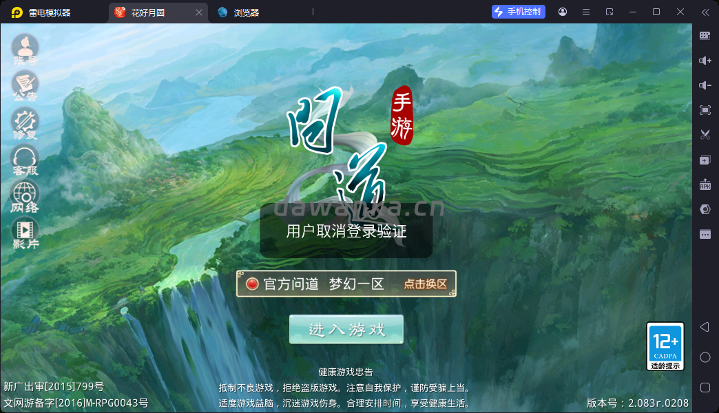 2026/2/12更新 八周年外网linux架设+文字教程+ 视频教程+代理后台+发货后台+授权玩家后台 安卓苹果双端亲测可用-大玩咖社区