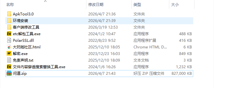 问道手游架设用到的工具/环境-大玩咖社区