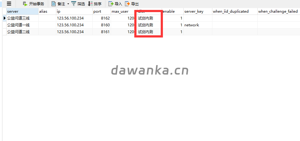 1.41搭建报错Bad database to operate for sql_execute-大玩咖社区