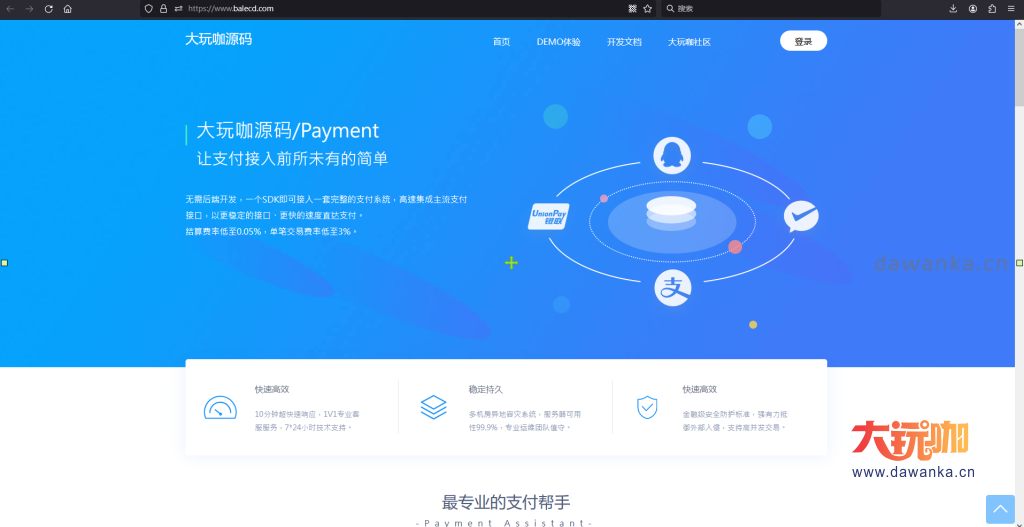 最新可商用运营彩虹易支付源码免授权开源版本-大玩咖社区