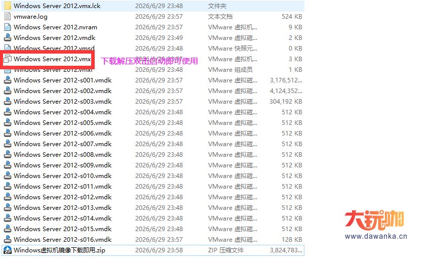 【单机专用】纯净windows2012系统虚拟机镜像下载即用-大玩咖社区