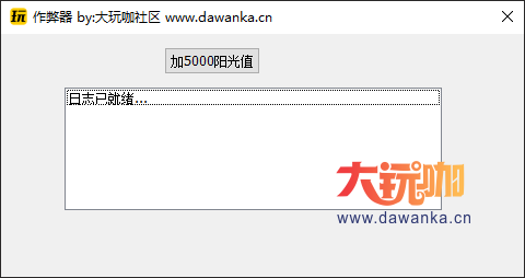 植物大战僵尸杂交版+作弊器-大玩咖社区